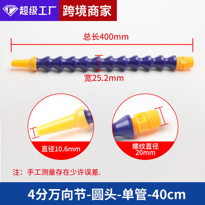 Tubo de água universal flexível para máquina de bordar vidro